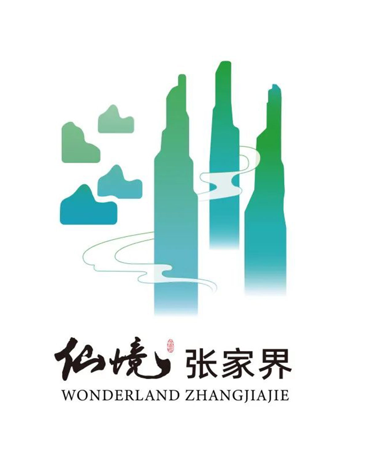张家界发布了LOGO、吉祥物以及宣传口号，塑造“仙境张家界”