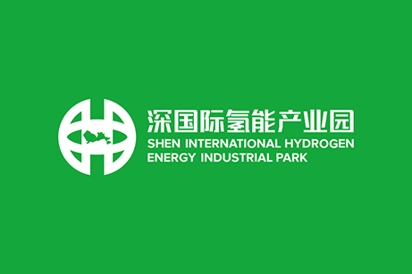 深国际氢能产业园LOGO设计,深国际氢能产业园商标设计,深国际氢能产业园展厅设计,深国际氢能产业园标志设计