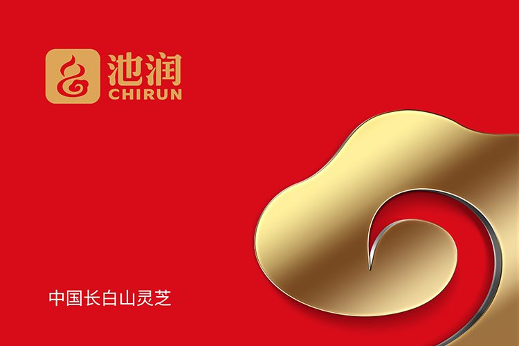 池润灵芝品牌设计策划,池润灵芝商标设计,池润灵芝包装设计