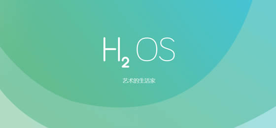 一加手机“氢OS”的LOGO