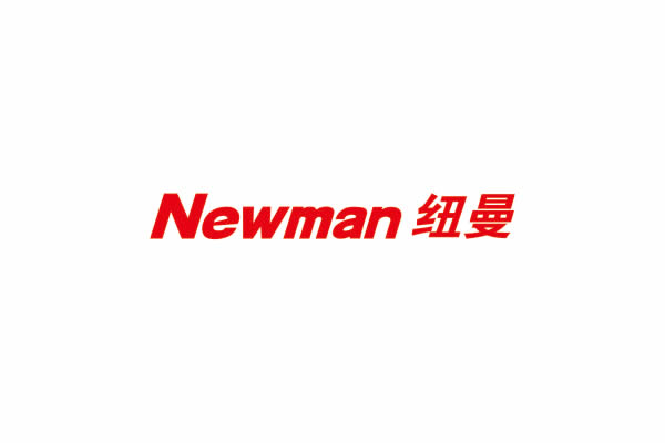 纽曼品牌命名,纽曼VI设计,纽曼包装设计