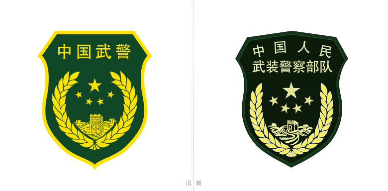 武警各部队统一换新标志