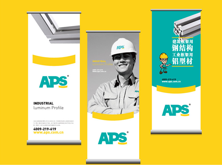 APS标志，APS LOGO，APS品牌，工业铝型材公司标志，工业铝型材公司品牌