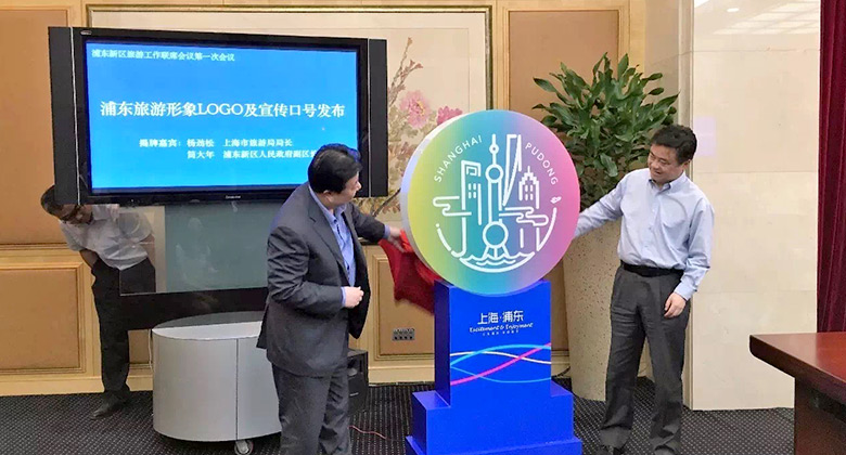 上海浦东旅游标志，上海浦东旅游品牌，上海浦东旅游LOGO，旅游品牌形象
