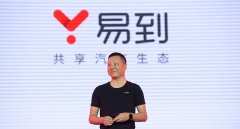 易到用车更名“易到”并启用新标志