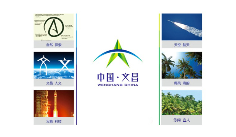 文昌旅游标志，文昌旅游LOGO，旅游品牌设计