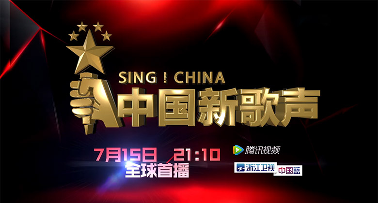 中国好声音标志，中国好声音新LOGO，中国新歌声LOGO，中国新歌声标志