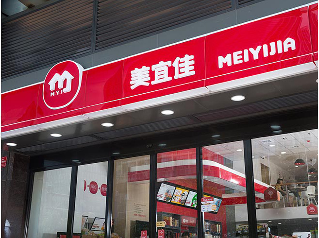 美宜佳便利店LOGO，美宜佳便利店标志，美宜佳新品牌设计，便利店品牌设计