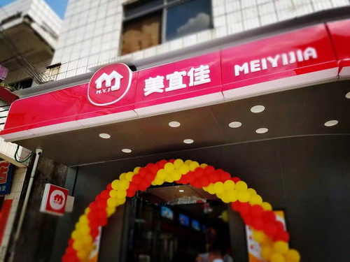 美宜佳便利店LOGO，美宜佳便利店标志，美宜佳新品牌设计，便利店品牌设计