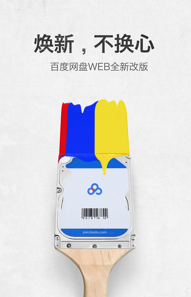 百度云品牌设计，百度云标志，百度云LOGO，计算机品牌设计，百度云盘标志