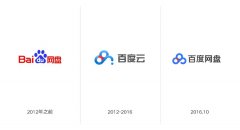 百度云计算品牌全新升级