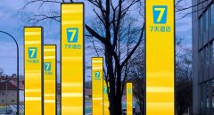 7天连锁酒店启用全新品牌形象与新LOGO