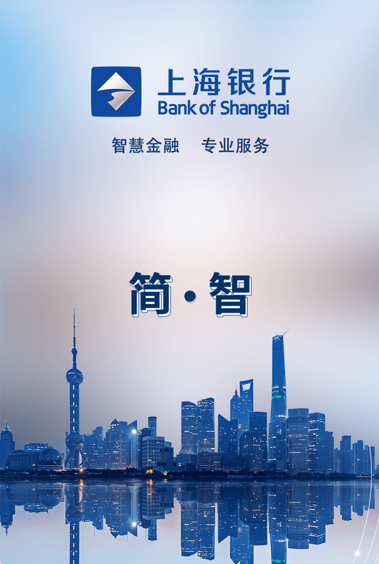 上海银行LOGO，上海银行标志，上海银行品牌形象，银行品牌设计