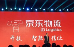 电商平台京东发布“京东物流”新品牌形象LOGO