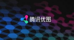 腾讯优图实验室品牌LOGO