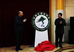 中国天然林保护启用标识