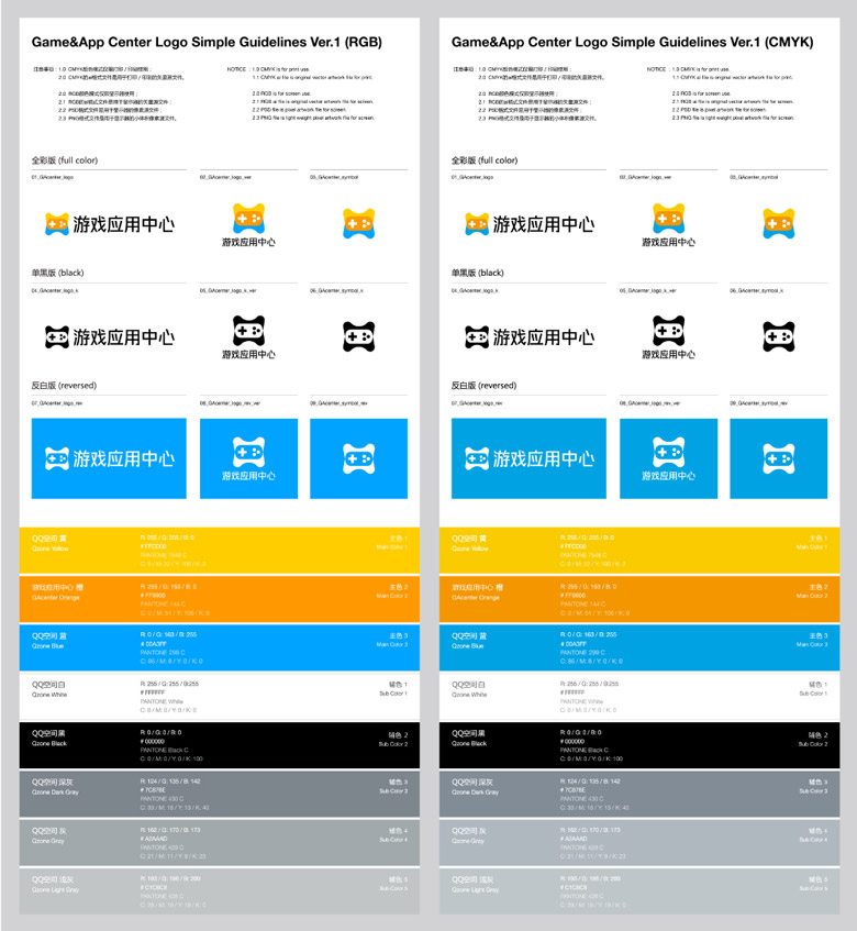 腾讯游戏应用中心LOGO，腾讯游戏应用中心标志，游戏品牌设计，腾讯集团