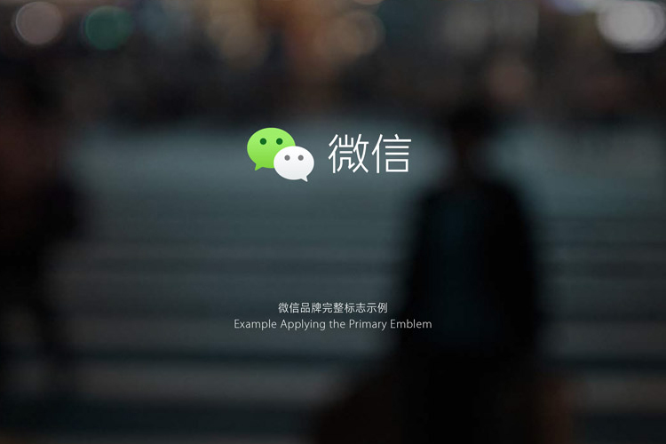 微信品牌形象设计，微信LOGO，微信标志，社交品牌设计
