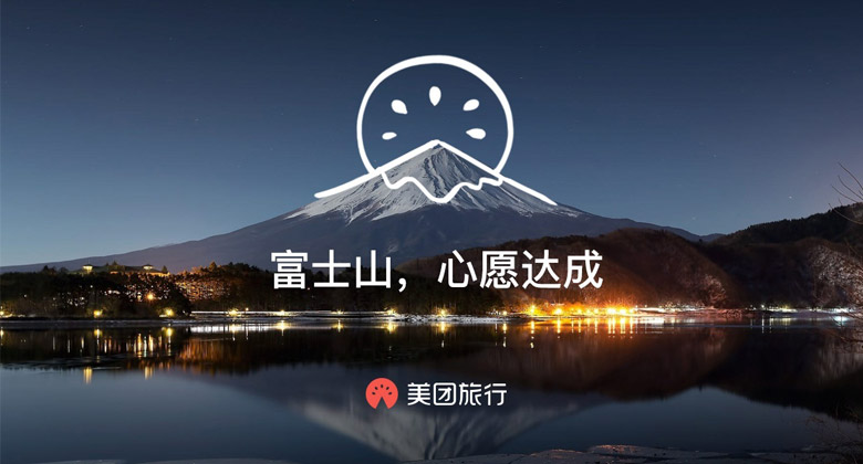 美团旅行标志，美团旅行LOGO，美团旅行形象设计，旅行品牌设计