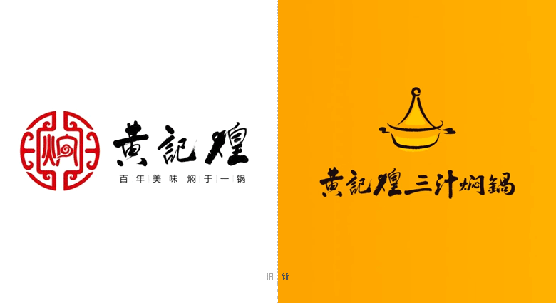 "黄记煌"餐饮连锁品牌发布全新logo