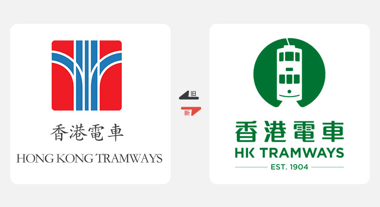 2017年上半年品牌换新logo,标志设计,logo设计,香港电车logo