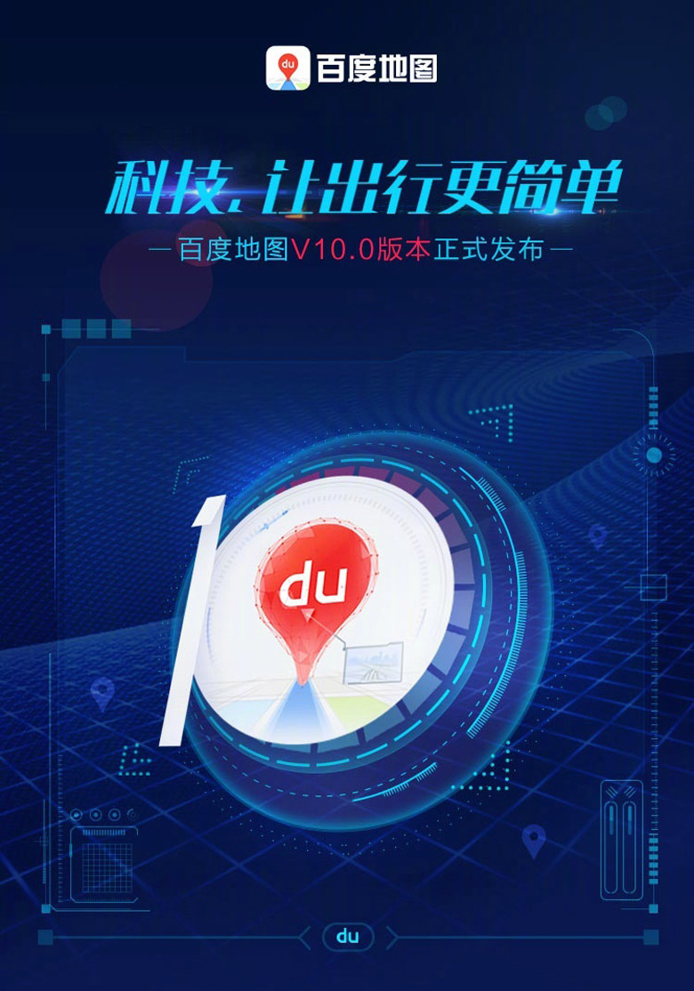 百度地图标志，百度地图LOGO，百度地图APP，百度地图品牌设计