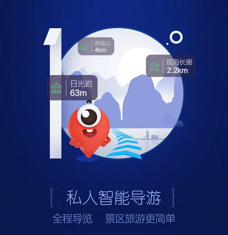 百度地图标志，百度地图LOGO，百度地图APP，百度地图品牌设计