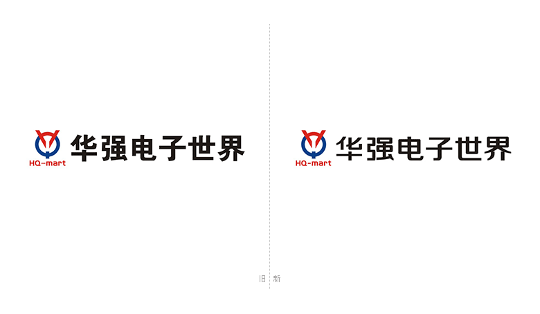 华强电子世界LOGO，华强电子世界标志，电子品牌设计，深圳VI设计，深圳LOGO设计