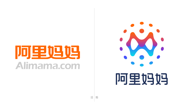 阿里巴巴旗下阿里妈妈品牌更换全新LOGO