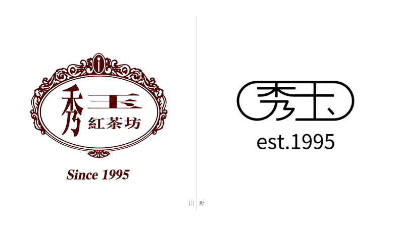 秀玉红茶坊LOGO，秀玉红茶坊标志，国内连锁餐厅标志，连锁餐厅品牌设计