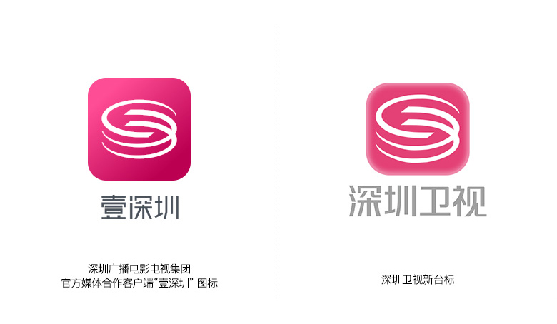 深圳卫视(sztv)更换全新logo