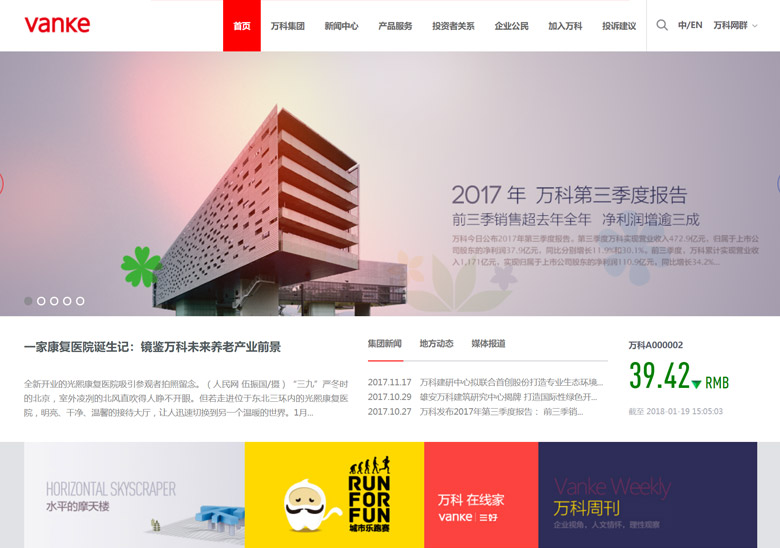 万科集团标志，万科集团LOGO，万科集团品牌设计，地产品牌设计