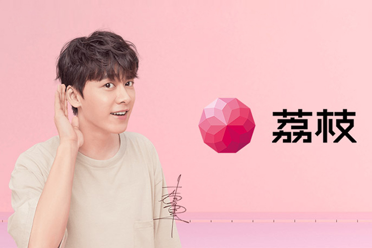 荔枝FM品牌启用全新LOGO_深圳LOGO设计