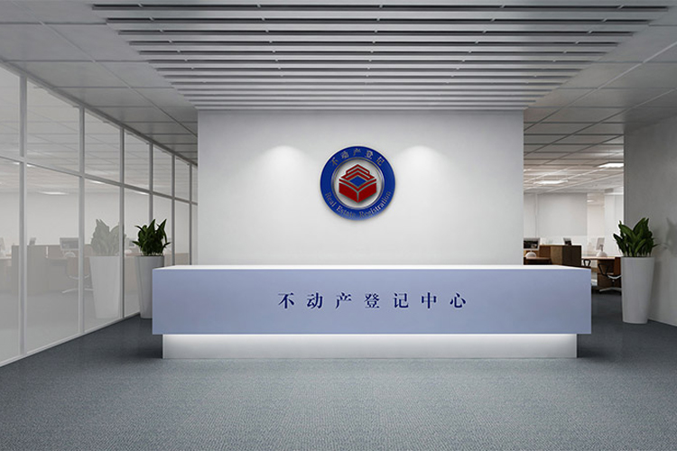 全国不动产登记发布全新LOGO