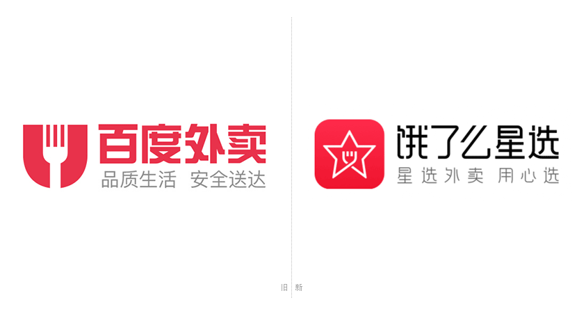 饿了么星选LOGO,饿了么星选标志,外卖品牌设计，百度外卖形象设计