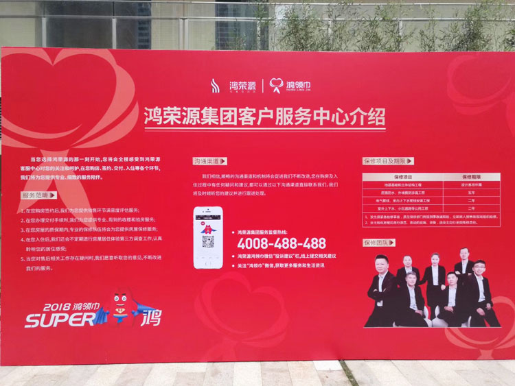 鴻榮源商標設計,鴻榮源logo設計,鴻榮源畫冊設計