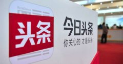 今日头条更换全新LOGO_深圳标志设计