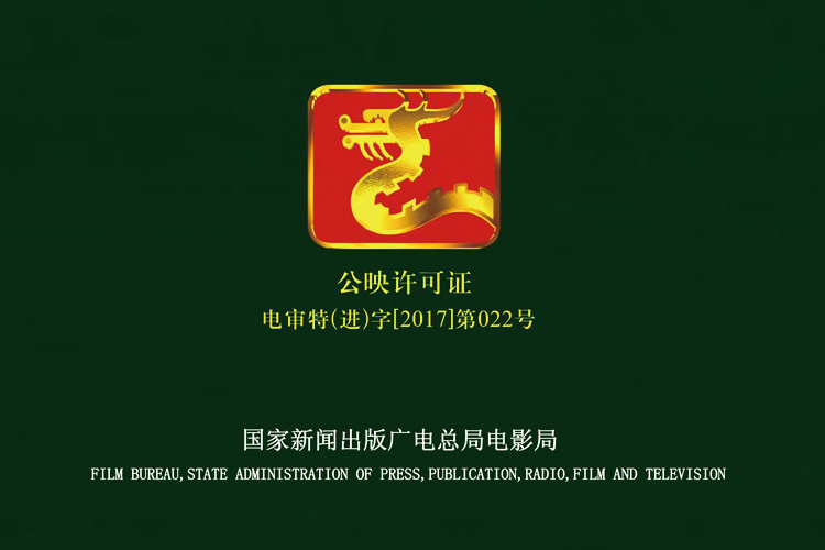 国家电影局更换全新LOGO_深圳LOGO设计