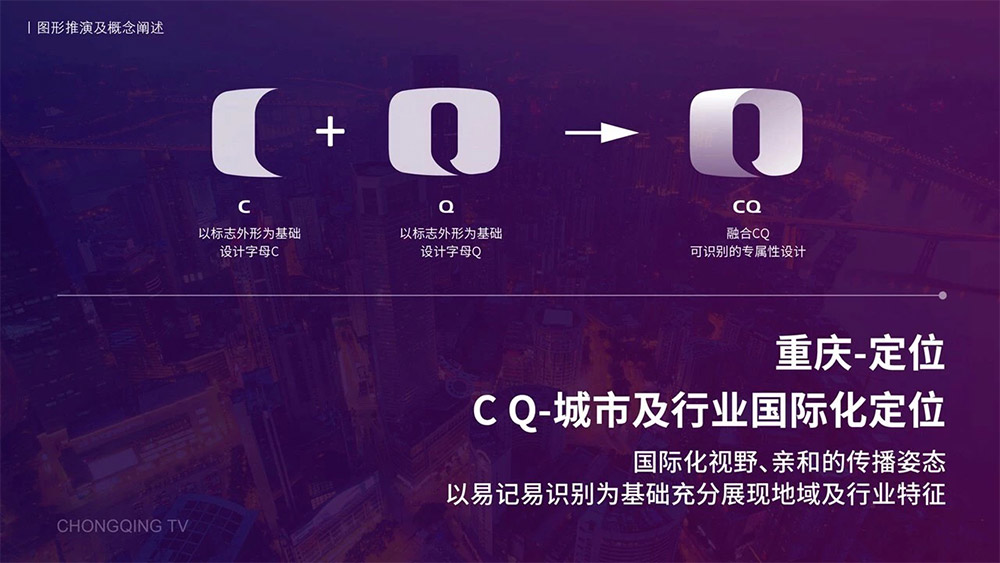 重庆卫视LOGO,重庆卫视标志,重庆卫视品牌形象设计,电视台标志,卫视标志