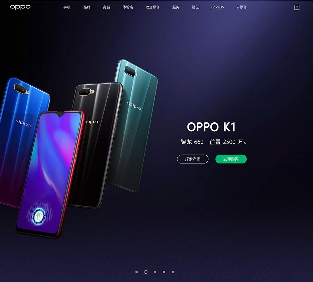 oppo更换全新logo