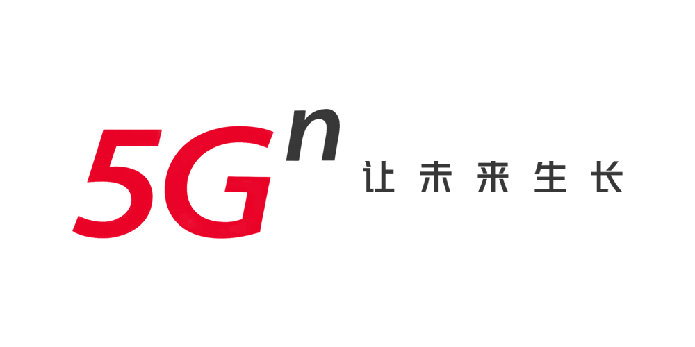 中国联通5G品牌LOGO,中国联通5G品牌标志,中国联通5G品牌口号,中国联通5G品牌形象设计,5G品牌设计