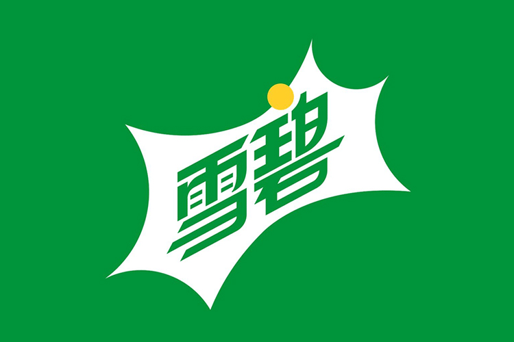 雪碧发布新LOGO及包装