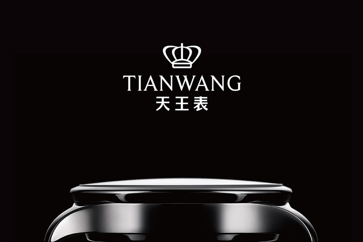 “天王表”品牌更换全新LOGO