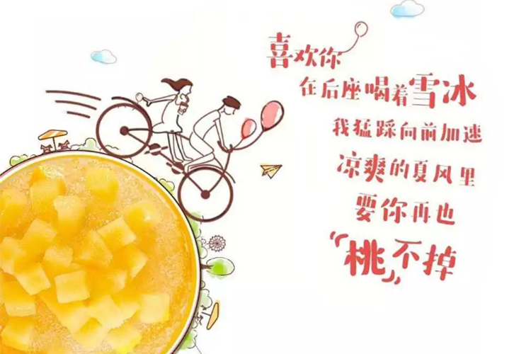 麦当劳夏日海报，清凉透心