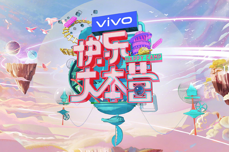 《快乐大本营》在22周年之际更换主视觉及新LOGO