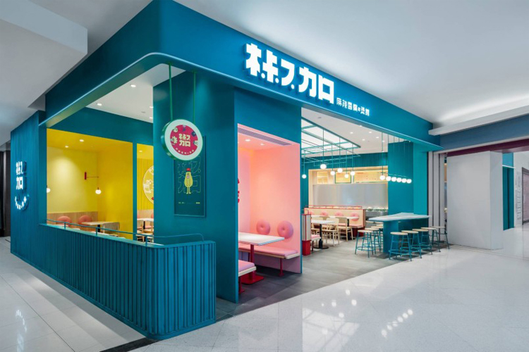 椒加 中信城市广场店形象