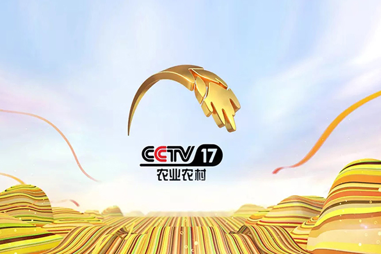 CCTV-17农业农村频道推出全新LOGO