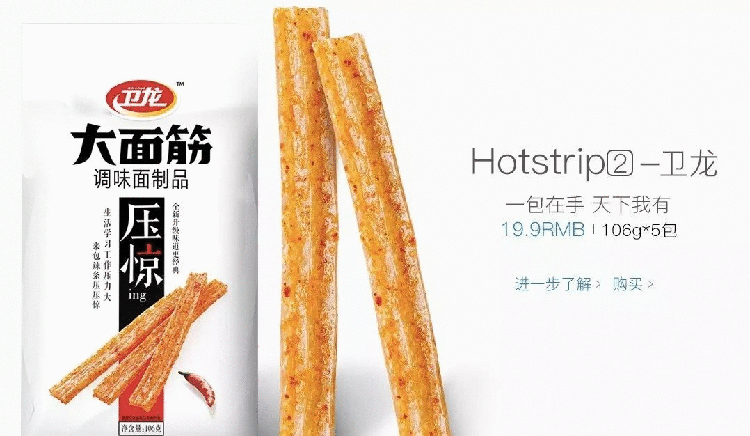 卫龙,如何做到年销100亿包,营收超20亿?
