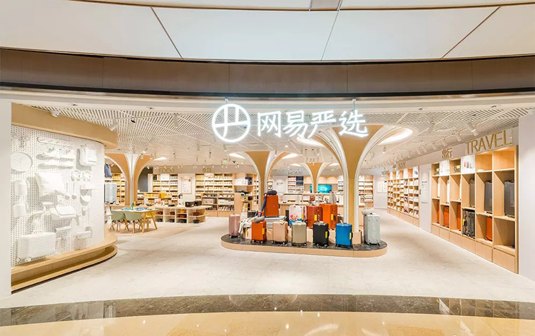 网易,标志,品牌