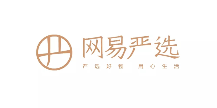 网易旗下自营生活家居品牌「网易严选」更换新标志
